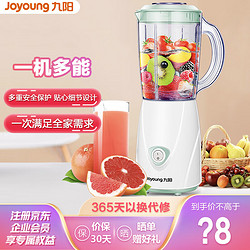 Joyoung 九阳 料理机 电动多功能榨汁机婴儿绞肉机研磨搅拌机 JYL-C93T(绿)
