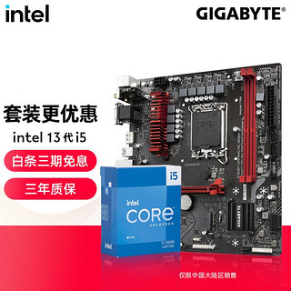 英特尔 13代 i513400F 13400 13490F 13600KF CPU主板套装 板u套装 技嘉 B760M GAMING AC D4 i5 13490F