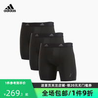 adidas/阿迪达斯男士速干弹力吸湿排汗凉感舒适长腿平角内裤3条装