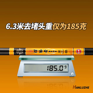 GW 光威 捍路者湖库轻量版  台钓竿  28调  5.4米+竿稍+线组