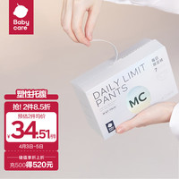 babycare 一次性内裤孕产妇月子产后用品必备免洗内裤 每日限定日抛裤7条L