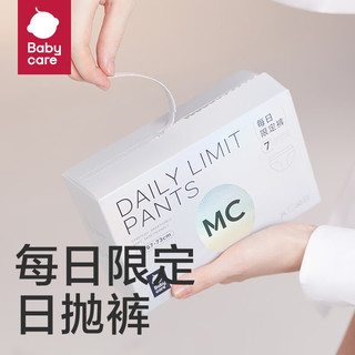 babycare一次性内裤孕产妇月子产后用品必备免洗内裤 每日限定日抛裤7条XL