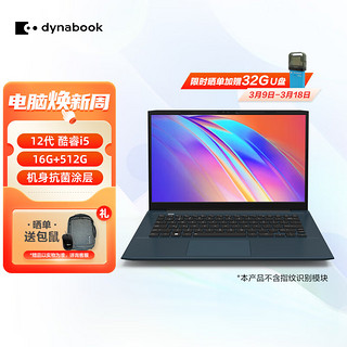 Dynabook CS40L-K 14英寸笔记本电脑（i5-1235U，16GB， 512GB SSD）