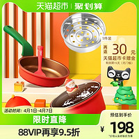 88VIP：迪迪尼卡 圣诞款 限定奶锅+蒸屉套装