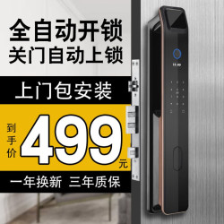 WEIHENG 威恒 3D人脸识别全自动智能门锁指纹锁密码锁电子锁家用防盗门门锁