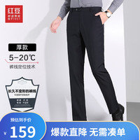 红豆西裤男修身轻商务正装西装裤抗皱直筒垂感黑色职业装裤子春款 犀牛褶厚款藏青 30