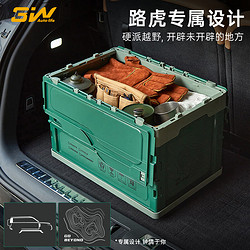 3W 适用路虎专车定制后备箱储物箱可折叠汽车杂物收纳整理箱