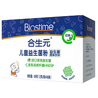 BIOSTIME 合生元 儿童益生菌冲剂72g 原味