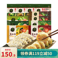 bibigo 必品阁 韩式组合装速冻早餐饺子4+煎饺5王饺子2,3480g