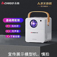 志高（CHIGO） Q10投影仪家用智能3D电视全高清便携投影机家庭影院办公高清wifi卧室手机投影 基础简配版 安卓系统+智能电视功能