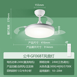 BULL 公牛 隐形风扇灯新款吊扇灯家用一体吊灯客厅餐厅卧室电扇灯