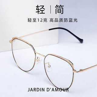 Jardin d\'amour 防蓝光眼镜防辐射眼镜 无度数平光电竞学习超轻护目镜眼镜框 JA0212