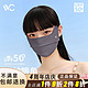 VVC 防晒口罩面罩3d立体防紫外线透气防尘腮红口罩护眼角女遮阳口罩 礁石灰（普遍版）