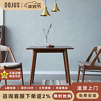 DOJUS 餐桌 macaaron进口全实木方桌北欧餐台日式咖啡桌简约马来西亚餐台洽谈桌进口餐厅家具