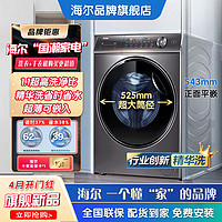 Haier 海尔 10KG大容量智能投放全自动变频洗衣机