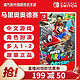 Nintendo 任天堂 Switch游戏卡带 海外版 超级马里奥奥德赛 中文