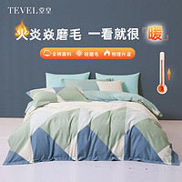 TEVEL 堂皇家纺 堂皇 四件套全棉磨毛舒适单人双人床上用品加厚保暖秋冬季四件套 绿野春风（印花磨毛） 四件套1.8米床