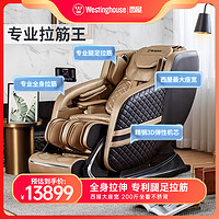 抖音超值购：西屋电气 西屋按摩椅S400家用按摩椅全身全自动老人沙发