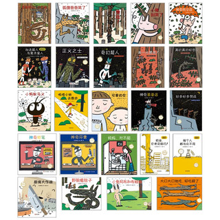 《宫西达也绘本大家族》（共24册）