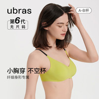 ubras无尺码镂空肩带mini纤细透气背勾小胸承托胸罩文胸内衣女 黑色 mini 纤细版 80-100斤/A-B杯