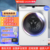 Haier 海尔 爆品丨10KG一级海尔出品统帅巴氏****窗垫滚筒洗衣机11W