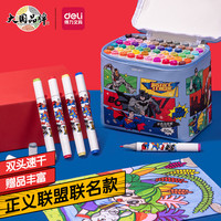 deli 得力 正义联盟马克笔 60色速干马克笔画画涂色套装水彩笔记号笔 HM100-60
