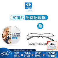 essilor 依视路 CVF1021BK 黑色TR金属眼镜框+钻晶A3系列 1.56折射率 非球面镜片 膜岩膜