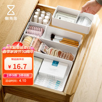 懒角落 抽屉分格收纳盒化妆品整理盒厨房整理储物盒分隔收纳盒 大号