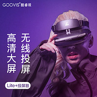 酷睿视（GOOVIS） Lite头戴影院vr眼镜式智能一体机4K视频观影游戏办公头戴显示器 GOOVIS Lite头显+CPS10投屏器