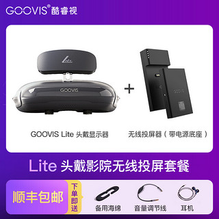 酷睿视（GOOVIS） Lite头戴影院vr眼镜式智能一体机4K视频观影游戏办公头戴显示器 GOOVIS Lite头显+CPS10投屏器