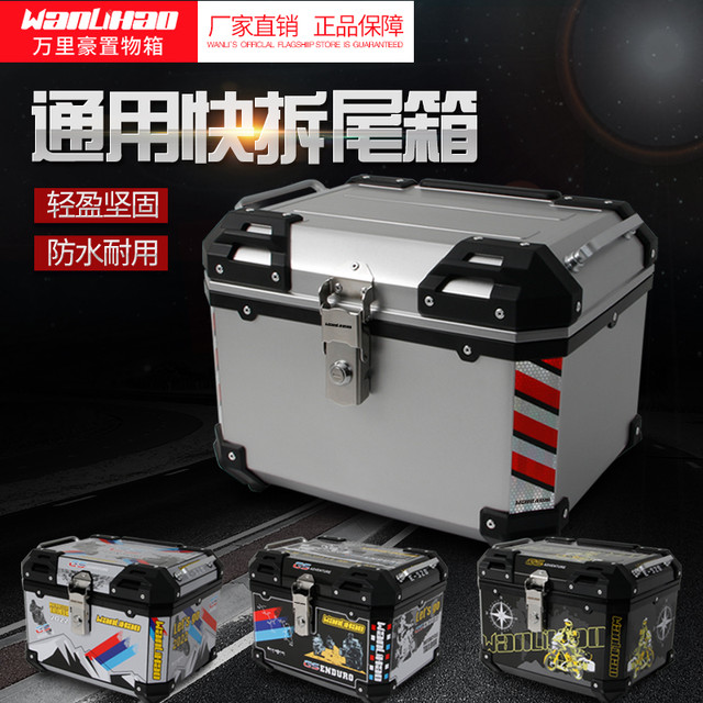 WANLIHAO 万里豪 E520摩托车后尾箱电瓶车塑合金箱尾箱大号小牛电动车后备箱