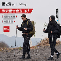 牧高笛 登山杖碳素超轻伸缩户外徒步爬山三节轻量外锁碳纤维手杖