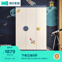 LINSY 林氏家居 原林氏木业现代简约儿童衣柜家用卧室小户型三门衣橱立柜DF2DDF2D-C三门衣柜