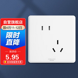 德力西 开关插座面板 CD815系列 10A斜五孔插座 QSE86ZS/3