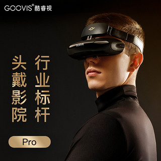 酷睿视（GOOVIS）  2021款头戴影院3D vr一体机4k高清游戏智能电影眼镜 Pro-X头显+D3控制盒