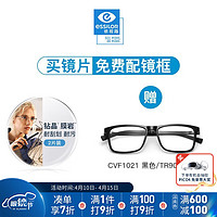 依视路（ESSILOR）钻晶膜岩系列耐磨特薄非球面高清镜片双面防紫外线近视光学眼镜 TR90-全框-1021BK-黑色 1.59折射率（0-600度）