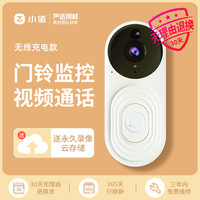 小值 W5 智能可视门铃 超清+永久云存