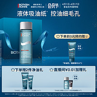 BIOTHERM 碧欧泉 男士控油保湿爽肤水清洁毛孔补水须后水