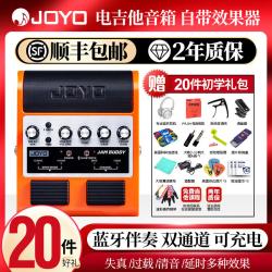 JOYO 卓乐 JAM BUDDY电吉他效果器音箱 JAMBUDDY迷你充电蓝牙练习音响