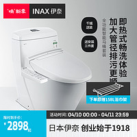 INAX 伊奈 日本伊奈卫浴智能马桶坐便器虹吸式座便智能盖板除臭烘干家用 1840马桶+基础款盖板（带垫圈加热/无除臭烘干） 400mm