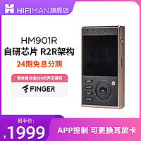 HIFIMAN 海菲曼 HM901R高清无损蓝牙音乐播放器R2R国砖MP3随身听