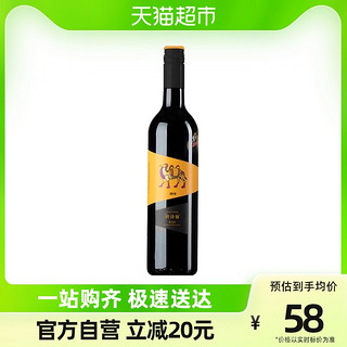 CHANGYU 张裕 红酒醉诗仙蛇龙珠干红葡萄酒12.5度750mlx1瓶婚宴派对 热红酒