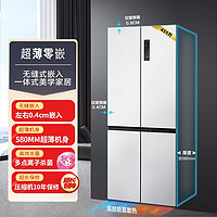TCL 超薄零嵌系列455L白色冰箱580mm超薄嵌入式大容量家用电冰箱