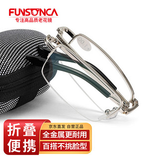 Funsonca/幻想家 金属折叠便携高清镀膜老花镜 男女通用老花眼镜 银色 350度
