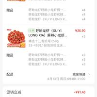 订单截图缩略图