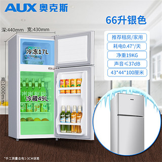 AUX 奥克斯 实标50升家用电冰箱小型冰箱双两门冷藏冷冻节能静音宿舍用