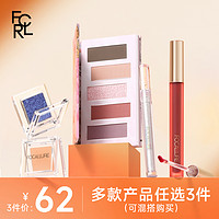 FOCALLURE 菲鹿儿 眼影盘液体唇釉散粉等 任选3件