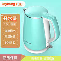 抖音超值购：Joyoung 九阳 1.5L电热水壶自动断电开水煲家用双层防烫防干烧水壶