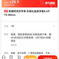 订单截图缩略图
