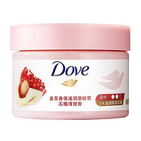 88VIP：Dove 多芬 石榴籽乳木果身体磨砂膏 298g